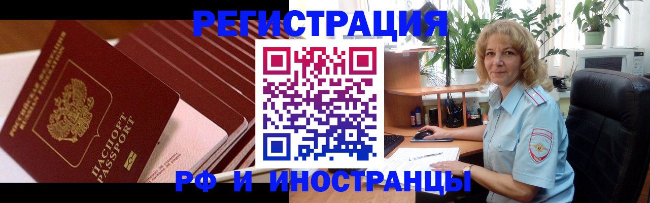 прописка ребенка в Кирове