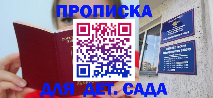 временная регистрация собственник в Кирове