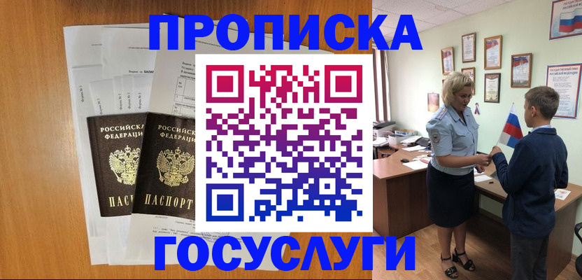временная регистрация госуслуги в Кирове